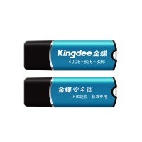 金蝶(kingdee)财务软件kis迷你版标准版V11.0安全锁 1用户