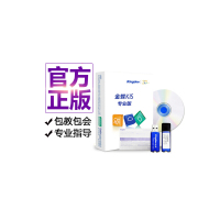 金蝶(kingdee)kis专业版V15.1总账报表模块 财务软件 2用户
