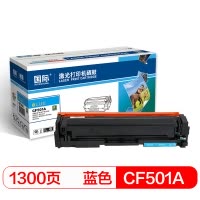 国际 CF501A 蓝色硒鼓（适用HP Colour Laserjet M254dw/M254nw/M281fdn）