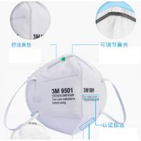 3M 折叠式防护口罩9502 KN95 头带式 标准号 2个/包 25包/盒