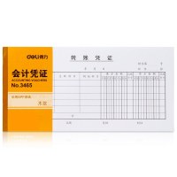 得力3465 转账凭证 35K 财务用品单据/票据 记账凭证