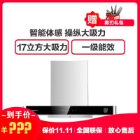 韩国现代(HYUNDAI)欧式油烟机920DS 智能体感操控 T型抽油烟机 触控式吸油烟机 免拆洗 17立方5年保修