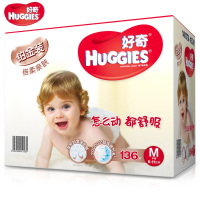 好奇(Huggies)铂金装箱装中号M136片