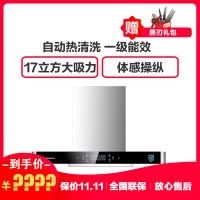韩国现代(HYUNDAI)欧式油烟机980DS 智能体感操控 T型抽油烟机 触控式吸油烟机 自动清洗 防碰头 17立方5