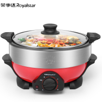荣事达(Royalstar)分体式电火锅RHG-45A多功能电热锅涮烤一体一锅多能用不锈钢内胆电火锅电热锅电煮锅
