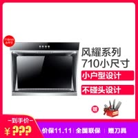 韩国现代(HYUNDAI)侧吸油烟机616 小尺寸中式油烟机 近吸式抽油烟机 脱排烟机大吸力免拆洗 13立方5年保修