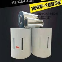 身份证复印机专用复印纸盛世