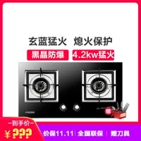 韩国现代(HYUNDAI)燃气灶JZY/T-721 嵌入式台式两用 煤气灶具灶台 防爆钢化玻璃双灶 天然气/液化气