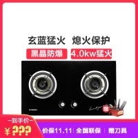 韩国现代(HYUNDAI)燃气灶JZY/T-700 嵌入式台式两用 煤气灶具灶台 防爆钢化玻璃双灶 天然气/液化气