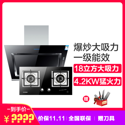 韩国现代(HYUNDAI)烟灶套餐2980DS+721 智能体感操控侧吸油烟机燃气灶套装 天然气