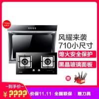 韩国现代(HYUNDAI)烟灶套餐616+721 智能体感操控侧吸油烟机燃气灶套装 天然气