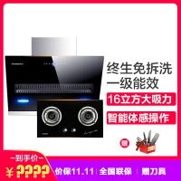 韩国现代(HYUNDAI)烟灶套餐新72B+700 智能体感操控侧吸油烟机燃气灶套装 天然气
