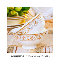 欧妮家 5寸普通陶瓷碗套装 (10个/套)12.5*6 CM DT W-126 苏宁优选