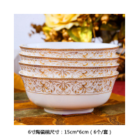欧妮家 6寸普通陶瓷碗套装 (6个/套)15*6 CM DT W-156 苏宁优选