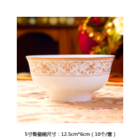 欧妮家 5寸 骨瓷碗套装（10个/套） 12.5CM*6CM DT W-126 苏宁优选