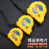 防摔3米5米7.5米卷尺 钢卷尺 耐磨钢尺 钢卷尺 测量工具 5件起发货