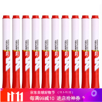晨光易擦白板笔S01 AWMY2201单头 红色 10支/盒