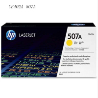 惠普(hp) CE402A 507A 硒鼓 (单位:只)黄色 适用 HP M551n/M575dn/M575fw