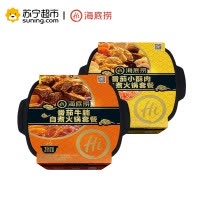海底捞自煮火锅套餐番茄牛腩365g+番茄小酥肉275g 番茄双拼 酸爽嫩滑 回味无穷