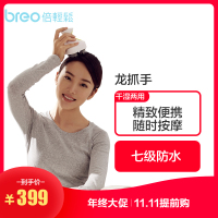 倍轻松(Breo) 头皮按摩器 SCALP 头部按摩器按摩爪龙抓手 放松大脑 促进睡眠7级防水 干湿两用 (颜色随机)