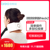 倍轻松(Breo) 颈部按摩器 iNeck2 颈部按摩器 颈部按摩仪 颈椎按摩器 仿真人指压按摩