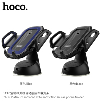 浩酷 CA32 宝铂红外线自动感应车载支架 无线充电 红外线自动感应 自动松紧