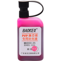 宝克(BAOKE) MK800-25 POP 唛克笔专用补充液 粉色 12个装