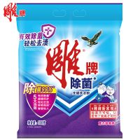 雕牌家用除菌无磷洗衣粉 除菌99% 轻松去渍 薰衣草香型 508g