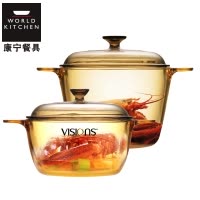 美国康宁(VISIONS)套装晶彩透明汤锅3.5升(20CM)+1.5升(17.5CM)家用玻璃砂锅炖锅煮锅涮锅