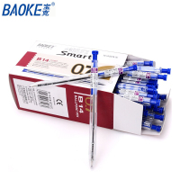 宝克(BAOKE) B14油笔 蓝色0.7mm 48支装
