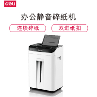 得力(deli)9922 办公家用电动碎纸机 静音自动连续碎纸5级保密粉碎机