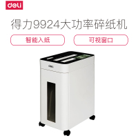得力(deli)9924碎纸机 三级保密 电动 办公家用 文件粉碎机