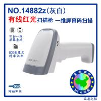 得力 无线扫描枪 收银手机支付一维码扫码枪 扫码器 条形码扫描器 条码扫描枪 白色 14882Z