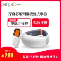 攀高（pangao) 颈椎按摩器 PG-2601B8 颈部枕3D智能贴片数码经络按摩仪