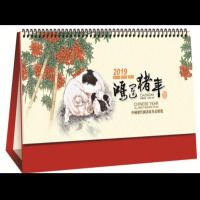 LTSM 晨光2019猪年十三张横架烫金镭射记事台历桌面日历可专版定制广告
