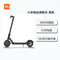 小米（MI）电动车/ 小米米家电动滑板车 代步车自行车 滑板车 黑色
