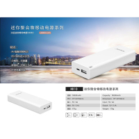 沃品MI10迷你聚合物移动电源系列