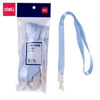 得力 证件卡挂绳(浅蓝)(12根/包) 8352
