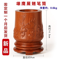递乐(DiLe)浮雕雄鹰展翅红木笔筒 实木雕刻非洲红酸枝木质 中式手工艺品摆件