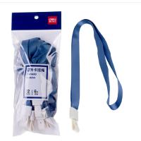 得力 证件卡挂绳(浅蓝)(12根/包) 8353