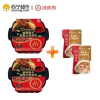 海底捞麻辣嫩牛自煮火锅435*2 送海底捞香辣蘸酱120g*2