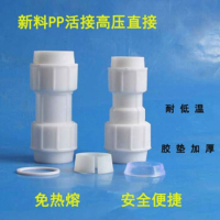 双安40变32PPR管箍