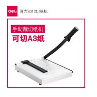 得力 切纸刀 手动裁纸刀 切纸机 裁纸机 切刀相片 刀闸刀铡刀裁剪刀 钢质底座 可切A3纸 8012
