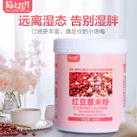陌上花开红豆薏米粉薏仁粉 代餐粉女即食早餐食品 营养冲饮五谷水
