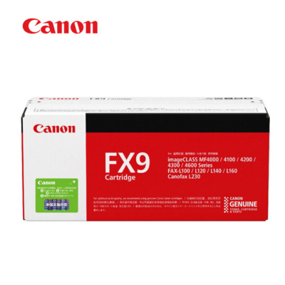 佳能(Canon) FX-9硒鼓