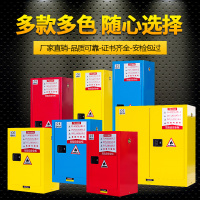 三能 (SAN LENG)易燃易爆化学品存储柜 防爆危化品安全柜 防火防爆柜 其他金属办公柜