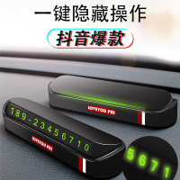 隐藏式汽车停车牌夜光翻转隐私临时停车牌汽车车内饰品车载停车牌车饰临时停车汽车装饰挪车牌挪车电话牌