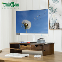 竹庭电脑显示器增高支架