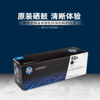 惠普(HP)CC388A黑色硒鼓 88A
