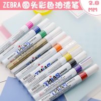 日本斑马ZEBRA油漆笔PAINT 斑马油漆记号笔 补漆笔MOP-200M10支